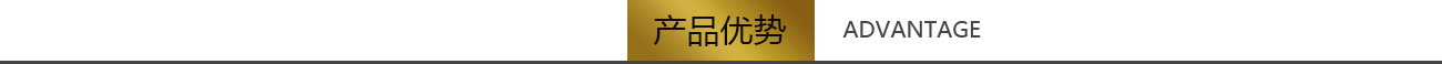   ·产品